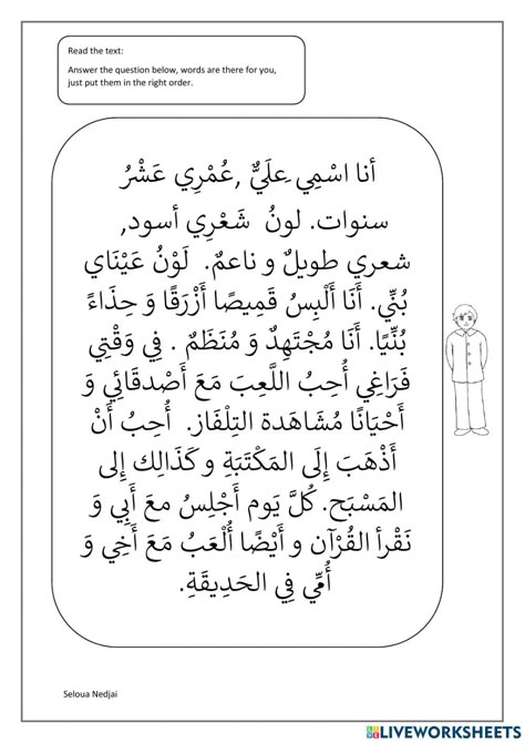 Arabic Learning Worksheets, Arabic Exercises, Arabic Vowels Worksheets, Arabic Worksheets For Grade 1, Arabic Reading Worksheets, Reading Arabic, Arabic Sentences, Learn Arabic Online, Arabic Worksheets