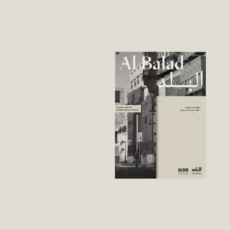 Historical Brochure Design, Historical Brochure, Jeddah Albalad, Booklet Layout Design, Arabic Illustration, Arabic Branding, Founding Day, Arabic Graphic Design, Arabic Posters