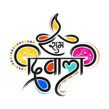 diwali,hindi calligraphy,diwali typography,hindu,festival,happy,diwali diya,happy diwali,decorative,calligraphy,shubh diwali,light,happy deepawali,candle,hindi,shubh,hinduism,typography,color,handwriting,deepavali,diya,diwali festival,hindu festival,floral art,indian festival,celebration,design,holiday,deepawali,rangoli,diwali celebration,culture,diwali candle,colorful,diwali graphic,diwali greetings,happy diwali greetings,subh deepawali,happy diwali day,dipawali,multicolor,colors,lights,happy d Diwali Typography, Deepawali Rangoli, Diwali Hindi, Happy Diwali Greetings, Happy Deepawali, Diwali Light, Diya Diwali, Creative Calligraphy, Rangoli Diwali