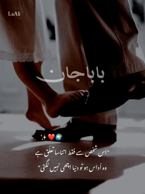 LaAli pins♡ Ammi Abbu Quotes In Urdu, Baap Beti Pic, Maa Baap Quotes In Islam, Maa Baap Quotes In Urdu, Baap Quotes In Urdu, Quotes On Parents, Poetry On Life, Self Compassion Quotes, Ammi Abbu