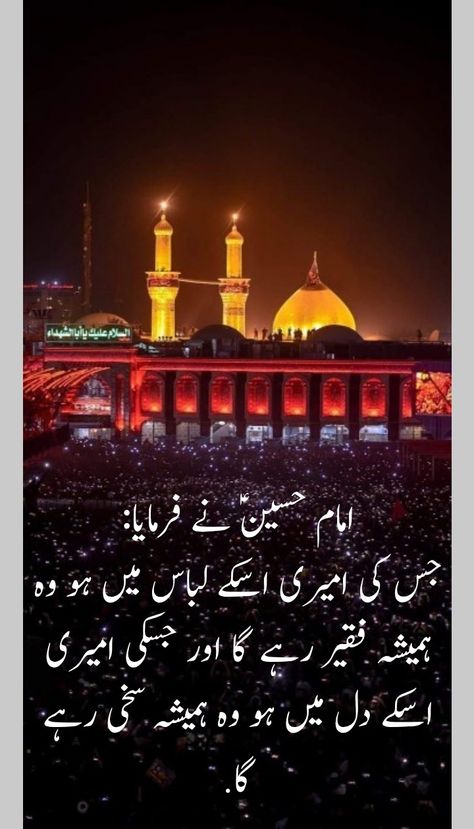 Imam Hussain Quotes In Urdu, Iman Hussain, Imam Hussain Quotes, Hussain Wallpaper, Ya Hussain Wallpaper, Imam Hussain Poetry, Mola Hussain, Imam Hassan, Hazrat Imam Hussain