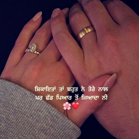 Punjabi Aesthetic, Dil Diyan Gallan, Good Times Quotes, Hand Quotes, Quotes Punjabi, Feel Better Quotes, Heart Feelings, Valentines Day Quotes For Him, Simplicity Quotes