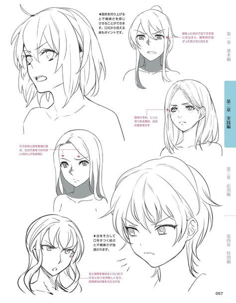 How to draw facial expressions for anime figures. Three-quarter view anime faces drawing turorial. Faces Drawing, Anime Face Drawing, Manga Tutorial, Anime Face, 얼굴 드로잉, Drawing Tutorial Face, Anime Tutorial, Manga Drawing Tutorials, 얼굴 그리기