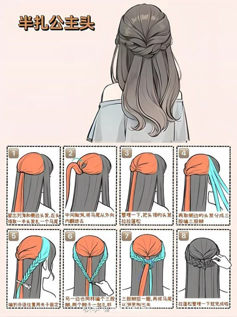 Cool Hair Designs, Hair Style Korea, Quince Hairstyles, Hairstyles For Layered Hair, Hair Bridesmaid, Hair Tutorials Easy, Hair Tutorials For Medium Hair, Hair Stylies, Easy Hairstyle