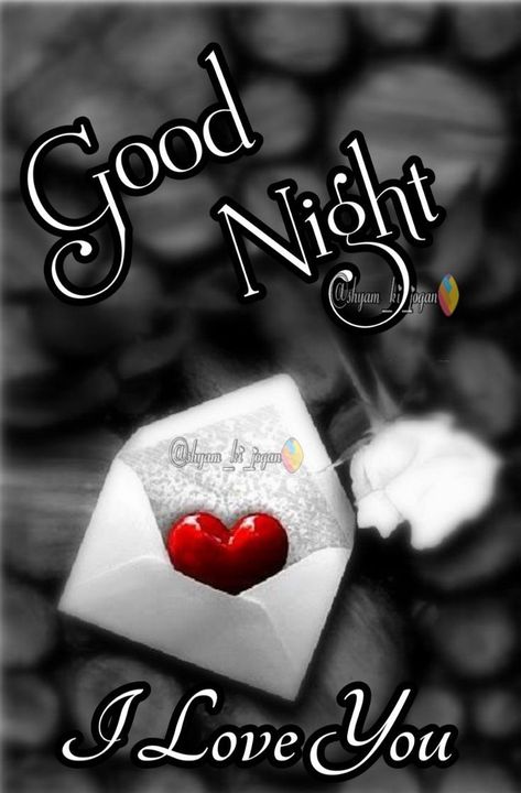 Good Night Sweet Dreams Love You, Krásny Večer, Handsome Quotes, True Love Images, Good Night Babe, Good Morning Handsome Quotes, Sweet Dreams My Love, Good Night Love Pictures, Good Night Qoutes