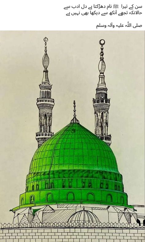 How To Draw Masjid Nabawi, Masjid An Nabawi Painting, Medina Mosque Drawing, Masjid Drawing Art, Masjid Nabawi Sketch, Madinah Drawing, Masjid Nabawi Drawing, Mosque Drawing Islamic Art, Madina Sketch