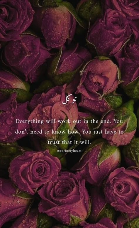 TAWAKKUL Quranic Quotes Wallpaper, Beautiful Quranic Quotes, Islamic Wallpaper With Quotes, Wallpaper For Muslims, Tawakkal Quotes, Alhumdulilah Wallpaper, Tawakkul Wallpaper, Islamic Wallpaper Backgrounds, Quran Wallpaper Aesthetic