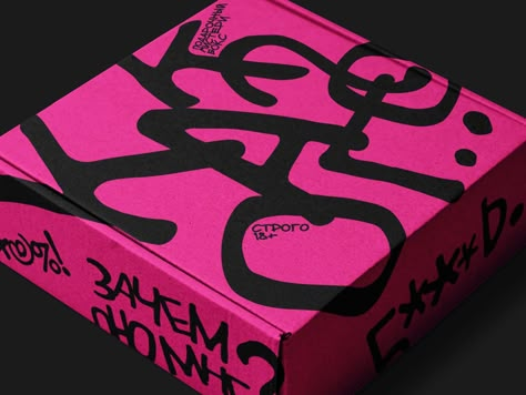 KAKOGO? Mystery Box Gift Packaging – Packaging Of The World Pink Boxes Packaging, Grunge Packaging Design, Gothic Packaging Design, Maximalist Packaging Design, Streetwear Packaging Design, Grunge Packaging, Graffiti Packaging, Creative Packaging Design Clothing, Punk Packaging