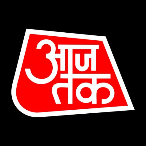 Aaj Tak News, News Logo Icons, Logo Pdf, News Logo, Popular Logos, Mobile Music, Sports Signs, Media Logo, Best Background Images