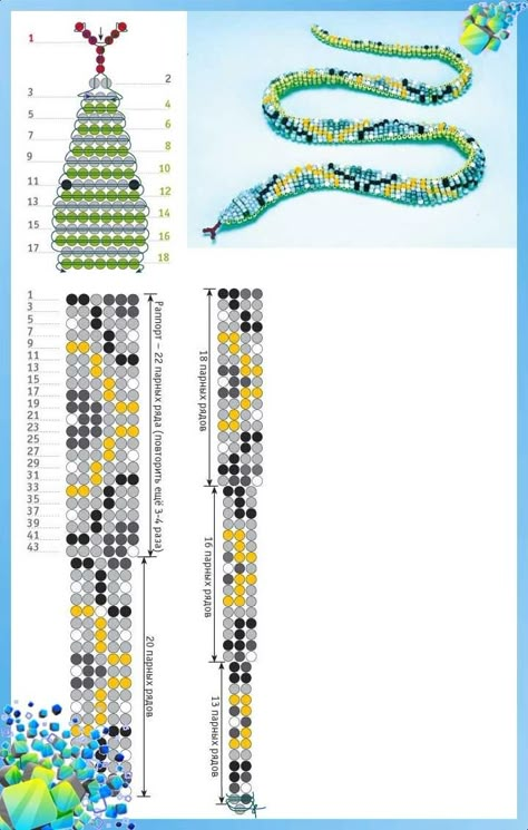 Beaded Snake, Pony Bead Projects, Bead Animals, Pony Bead Crafts, Seed Bead Crafts, Pony Bead Patterns, Bead Crochet Patterns, Bead Crochet Rope, Bead Charms Diy