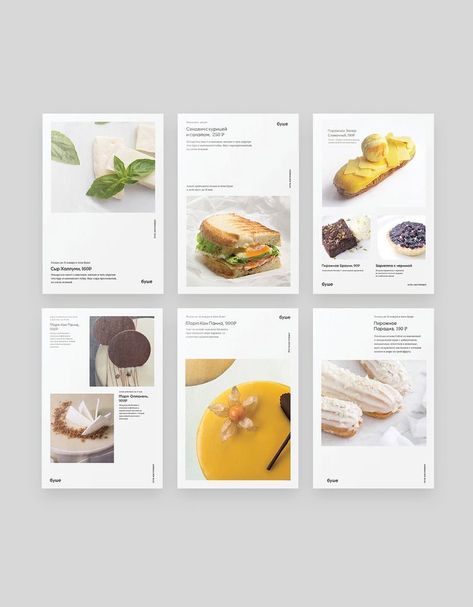 Menu Food Design, Menu Design Layout, Food Catalog, Recipe Design, Recipe Poster, Catalog Design Layout, Menu Design Inspiration, Recipe Book Design, Cafe Menu Design