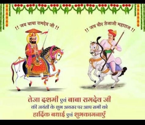 Teja Ji Maharaj, Baba Ramdev Ji, श्री गणेश, Editing Studio, Baba Ramdev, Shree Ganesh, Ganesh Ji, Iphone Background Images, Cute Couple Drawings