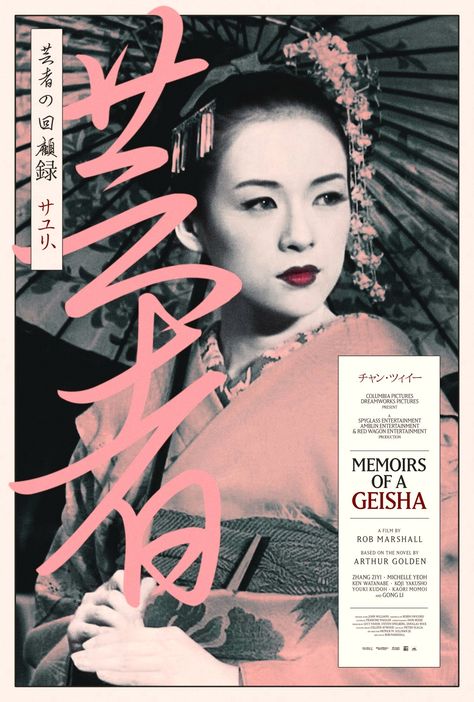 Japan Movie Poster, Phoenix Poster, Geisha Artwork, Kimono Ideas, Edo Japan, Japan Movie, Y2k Posters, Tv Covers, Adventure Camp