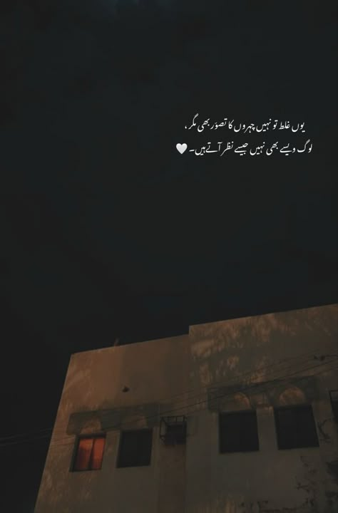 Insta Caption In Urdu, Aesthetic Captions In Urdu, Deep Quotes About Life In Urdu, Poetry For Instagram, Reality Quotes In Urdu, Qoutes Insta Captions, Short Deep Captions, Short Urdu Quotes, Deep Urdu Poetry