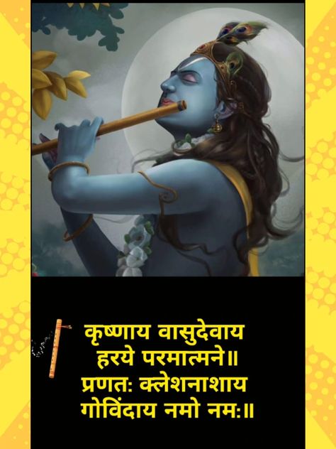 Krishna Mantra Krishna Mantra Bhagavad Gita, Lord Krishna Mantra, Shri Krishna Mantra, Radha Krishna Mantra, Most Powerful Mantra, Hare Krishna Mantra, Krishna Quotes In Hindi, Mantra Meditation, Krishna Avatar