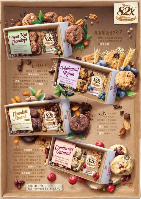 The Cookies Factory (Packaging + Poster Design) Brownies Box Packaging Design, Cookie Poster Design, Brownie Packaging Design, Cookies Poster Design, Cookie Ads, Cookies Advertising, Advertising Poster Ideas, Royal Icing Gingerbread House, Cookie Packaging Design