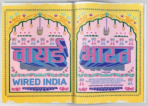 Indian Retro, Wired Magazine, Magazine Spreads, Matchbox Art, Truck Art, Communication Art, Magazine Art, Indian Design, Vintage Graphics