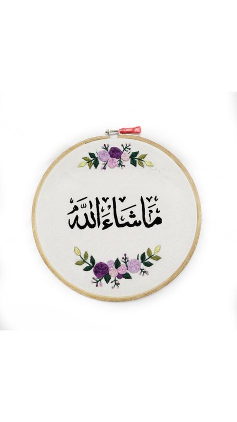 Masha Allah Arabic embroidery Arabic calligraphy Embroidery Calligraphy Arabic, Arabic Embroidery Hoop, Allah Embroidery Design, Arabic Embroidery Pattern, Masha Allah Calligraphy Islamic Art, Islamic Embroidery Design, Arabic Embroidery Design, Masha Allah Calligraphy, Arabic Calligraphy Embroidery