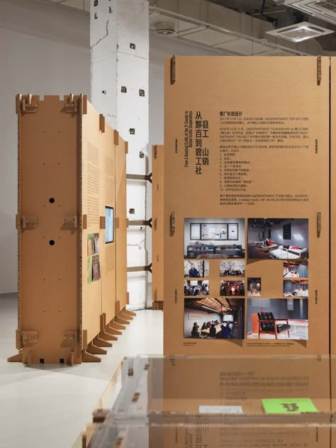 Gallery of Exhibition Space Formed by Corrugated Cardboards / LUO studio - 27 Cardboard Exhibition, Temporary Exhibition, Event Booth Design, Exhibition Display Design, Art Galleries Design, Museum Exhibition Design, Interactive Exhibition, Construction Waste, Data Visualization Design