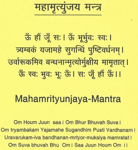 Mrutyunjay Mantra, Mahamritunjay Mantra, Mahamrityunjay Mantra, Lord Shiva Mantra, Durga Mantra, All Mantra, Hindu Quotes, Sanskrit Language, Mantra For Good Health