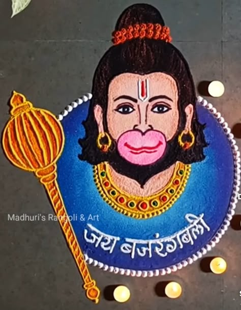 Ram Mandir Rangoli Easy, Funny Rangoli, Hanuman Ji Rangoli, Rangoli For Competition Unique, God Rangoli Design, Ram Sita Rangoli, Hanuman Rangoli, Cartoons Rangoli Design, Cartoons Rangoli