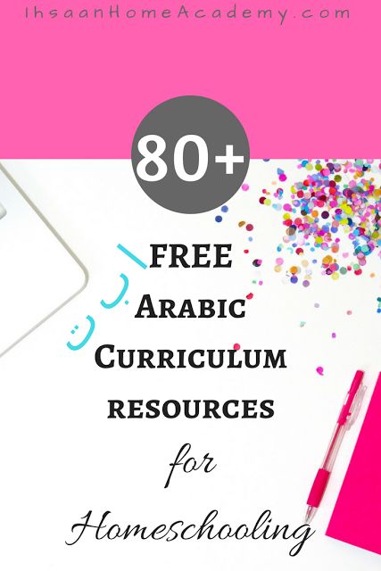 80+ FREE Arabic Curriculum Resources for Homeschooling - Ihsaan Home Academy For Kids Worksheets Arabic Words Posts Letters Articles Foreign Language Arabic Alphabet Arabic nouns Children Fun Arabic Activities, Learning Arabic For Beginners, Arabic For Beginners, Arabic Language Learning, Alphabet Arabic, Arabic For Kids, Islamic Books For Kids, Muslim Kids Activities, Arabic Grammar