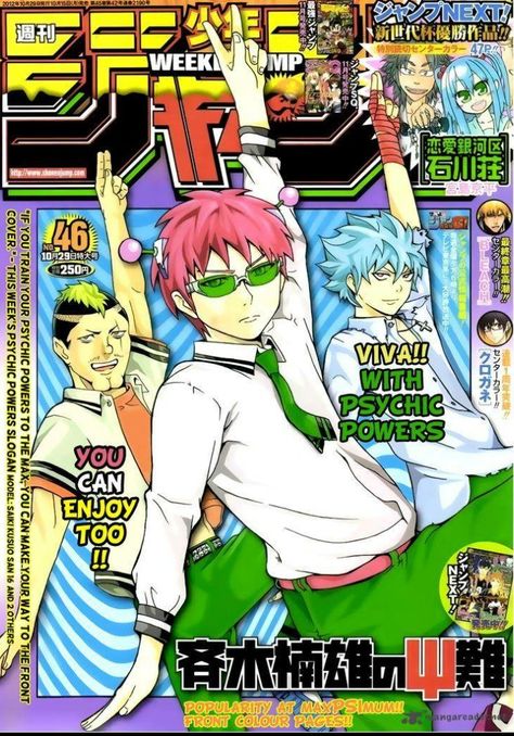 The Disastrous Life of Saiki K Anime Magazine Cover, Manga Magazine, Anime Magazine, Anime Cover, Anime Wall Prints !!, Wall Pics, Japanese Poster Design, Saiki K, Saiki Kusuo