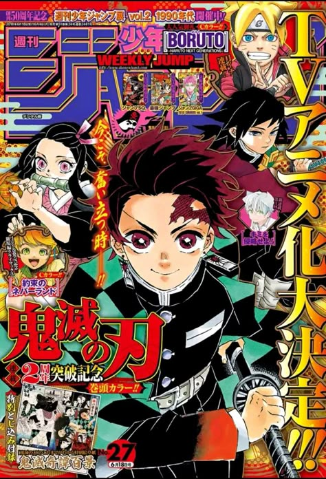 Shonen Jump Covers, Anime Magazine Cover, Books Japanese, Anime Wall Prints, Anime Covers, Posters Anime, Anime Magazine, Anime Wall Prints !!, Anime Prints