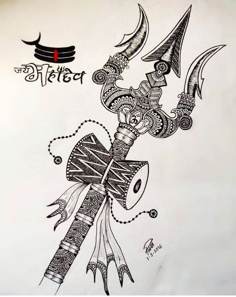 Har Har Mahadev Fonts Instagram, Name Fonts, Shiva Sketch, Cool Name, Cool Symbols, Mandala Art Therapy, Doodle Art Drawing, Sketches Pencil, Mandala Design Pattern