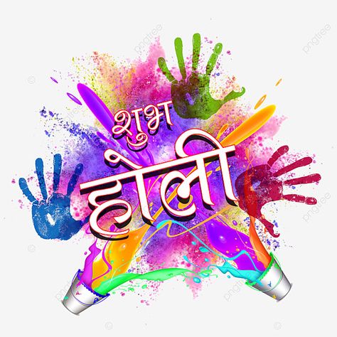 Gulal Holi Png, Happy Holi Ka Background, Happy Holi Hd Wallpaper, Holi Ka Png, Happy Holi Logo, Holi Png Background Full Hd, Holi Colors Png, Holi Motion Graphics, Holi Hd Photo