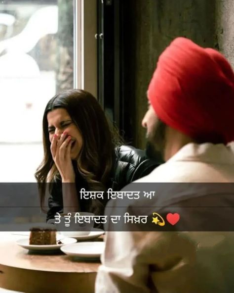 Punjabi Love Shayari, Dil Diyan Gallan, Sweet Couple Quotes, Punjabi Lines, Punjabi Captions, Kun Faya Kun, Feel Better Quotes, Love Shayari Romantic, Punjabi Love Quotes