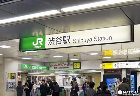 Shibuya Station: The Complete Navigation Guide Persona 5 Aesthetic, Jjk Shifting, Subway Design, Moodboard Portfolio, Shibuya Station, University Of Tokyo, Matcha Japan, Agricultural Engineering, 5 Aesthetic