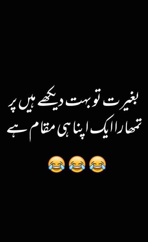 Sona♥ Funny Urdu, Poetry Funny, Funny Sms, Urdu Funny Quotes, Funny Quotes In Urdu, Urdu Funny Poetry, Funny Poetry, Quotes In Urdu, Funny Attitude Quotes