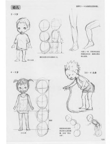 Draw Manga : Free Download, Borrow, and Streaming : Internet Archive Drawings Of Children, Draw Manga, Manga Drawing Tutorials, Different Poses, Drawing Faces, 캐릭터 드로잉, Digital Painting Tutorials, Anatomy Drawing, Character Design Animation