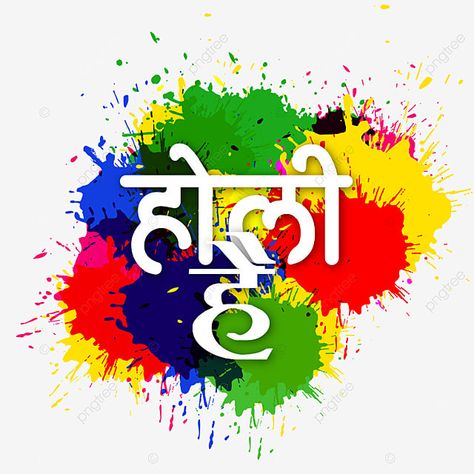 Holi Stickers, Holi Design, Holi Pichkari, Bike Stickers Design, Holi Png, Bike Stickers Design Ideas, Stickers Design Ideas, God Radha Krishna, Holi Theme