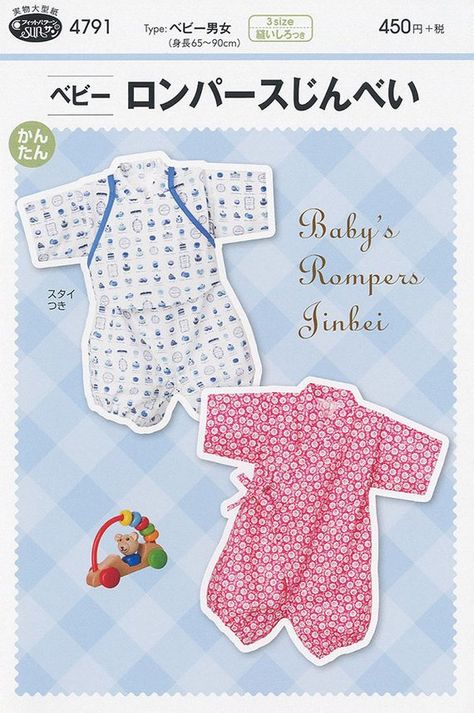 image 0 Japanese Baby, Baby Romper Pattern, Baby Kimono, Japanese Sewing Patterns, Baby Clothes Patterns Sewing, Kids Clothes Patterns, Tan Leather Bag, Beginner Sewing Patterns, Leather Bag Pattern