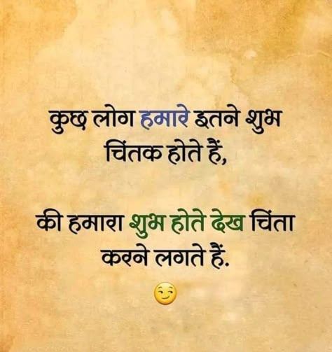 Riste Quotes Hindi, Unusual Quotes, Selfish People Quotes, Attitude Quotes In Hindi, Taunting Quotes, Funny Flirting Quotes, Savvy Quotes, Funny Quotes In Hindi, Inspirational Quotes Background