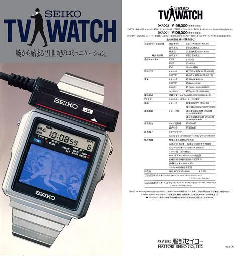 Slow Days, Watch Ads, Wearable Computer, Casio Vintage, Vintage Technology, Old Tech, Monochrome Watches, Old Technology, Retro Tech