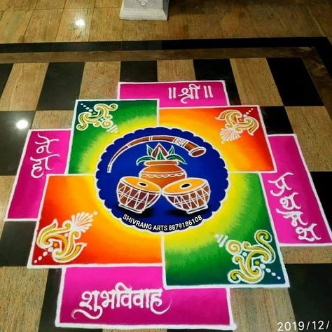 Rangoli Designs For Wedding, Galicha Rangoli Designs For Diwali, Roopchaudas Rangoli, Vaghbaras Rangoli, Narak Chaturdashi Rangoli, Wedding Rangoli Designs, Sanskar Bharti Rangoli Designs Beautiful, Roop Chaudas Rangoli, Diwali Rangoli Designs Unique Big Size