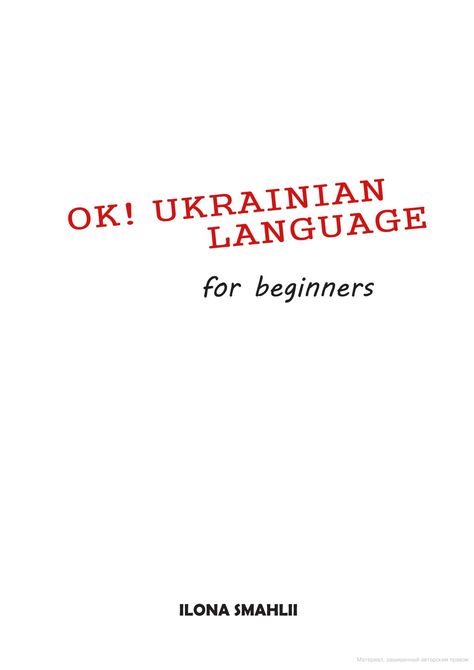 Ukraine Language, Learn Ukrainian, Ask And Answer Questions, Simple Phrases, Cyrillic Alphabet, University Teaching, Ukrainian Language, Check Yourself, Read Letters