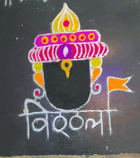 Easy vitthal mauli rangoli with small details for ekadashi #ashadi #kartiki #ekadashi #rangoli #design #idea #colorful #vitthal #pandharpur #India Kartiki Ekadashi Rangoli, Ashadi Ekadashi Rangoli, Vitthal Mauli, Ashadi Ekadashi, Ekadashi Rangoli, Ashadhi Ekadashi, Simple Kolam, Modern Art Canvas Painting, Modern Art Canvas