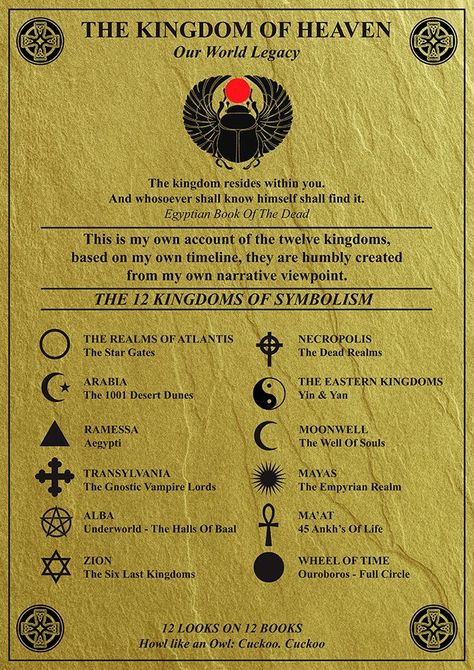 Book Of Solomon, The Twelve Kingdoms, King Solomon Seals, Signing Off, Shape Of Water, The Shape Of Water, Sacred Science, Solomons Seal, Brain Facts