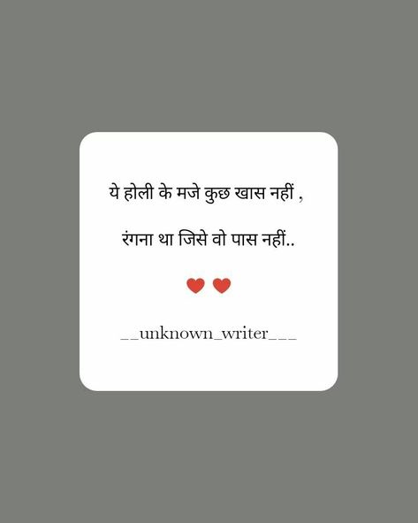 Hindi Thoughts, Real Love Quotes, Used Quotes, Cute Images With Quotes, Computer Basics, Images With Quotes, Gujarati Quotes, Heart Touching Shayari, Feeling Used