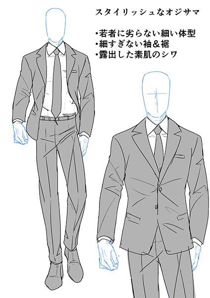 Taehyung Suit, Jungkook Suit, Drawing Suit, Drawing Jungkook, Suits Serie, Specter Suits, Suit Drawing, Suit Neck, Suit Punjabi