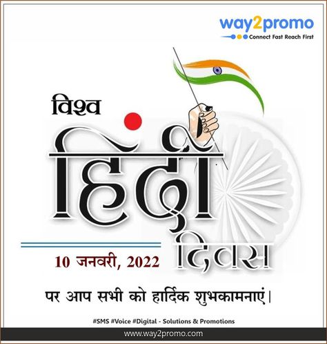 Team Way2Promo wishes you a very happy world Hindi day. #Way2Promo #WorldHindiDay #hindi #hindiday World Hindi Day, Hindi Day, World Days, Good Morning Image Quotes, Good Morning Image, Good Morning Images, Morning Images, Very Happy, Image Quotes