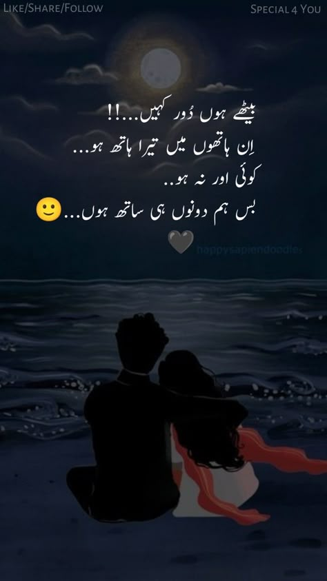 Urdu Love Poetry ❤️❤️ || Cute Couple || Special For You
#Urdu #Love #Poetry #urdulovepoetry #loved #romantic Romantic Love Quotes Couples, Deep Hug, Romantic Kiss Images, Poetry For Husband, Romantic Poetry For Husband, Urdu Deep Poetry, Flowers Dp, Font Keyboard, Hubby Love Quotes