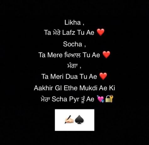 Love Shayari Romantic Punjabi, Punjabi Romantic Shayari, Love Shayari Punjabi, Good Intentions Quotes, Intentions Quotes, Girl Hand With Drip In Hospital, Letter To Boyfriend, Punjabi Love Shayari