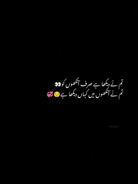 urdu poetry urdu poetry romanticurdu poetry 2 linesurdu quotes urdu shayari urdu love wordsurdu thoughts urdu thoughts deepurdu aesthetic poetry love urdu poetry romantic poetryreality quotesaesthetic urdu poetry aesthetic urdu wordsaesthetic urdu quotesaesthetic poetry aesthetic poetry in urdu aesthetic linespoetry poetry in urdupoetry linespoetry lovepoetry aesthrtic quotespoetry quotesshort poetry blackout poetrysnapchat poetry urdu snapchat streaks Whoiszyn1 1 Line Poetry In Urdu, Aesthetic Poetry In Urdu, Aesthetic Urdu Lines, Deep Lines In Urdu, Deep Urdu Thoughts, That One Person Quotes, Caption For Him, Poetic Lines, Urdu Aesthetic