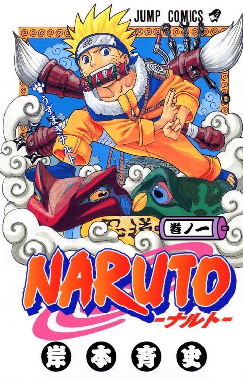 Naruto Poster, Sasuke Vs, Read Manga Online Free, Naruto 1, Arte 8 Bits, Rome Antique, Samuel Beckett, Manga Naruto, Shōnen Manga