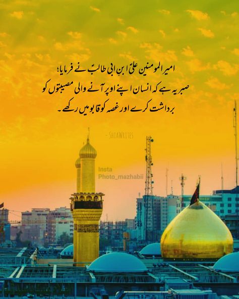 Islamic Poetry In Urdu, Shairi Urdu, Islamic Months, Islamic Shayari, Shia Quotes, Shia Poetry, Moula Ali, Urdu Post, Maula Ali